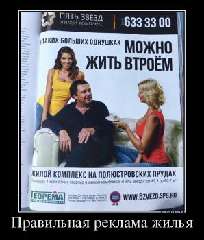 Реклама жилья