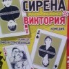 Спектакль