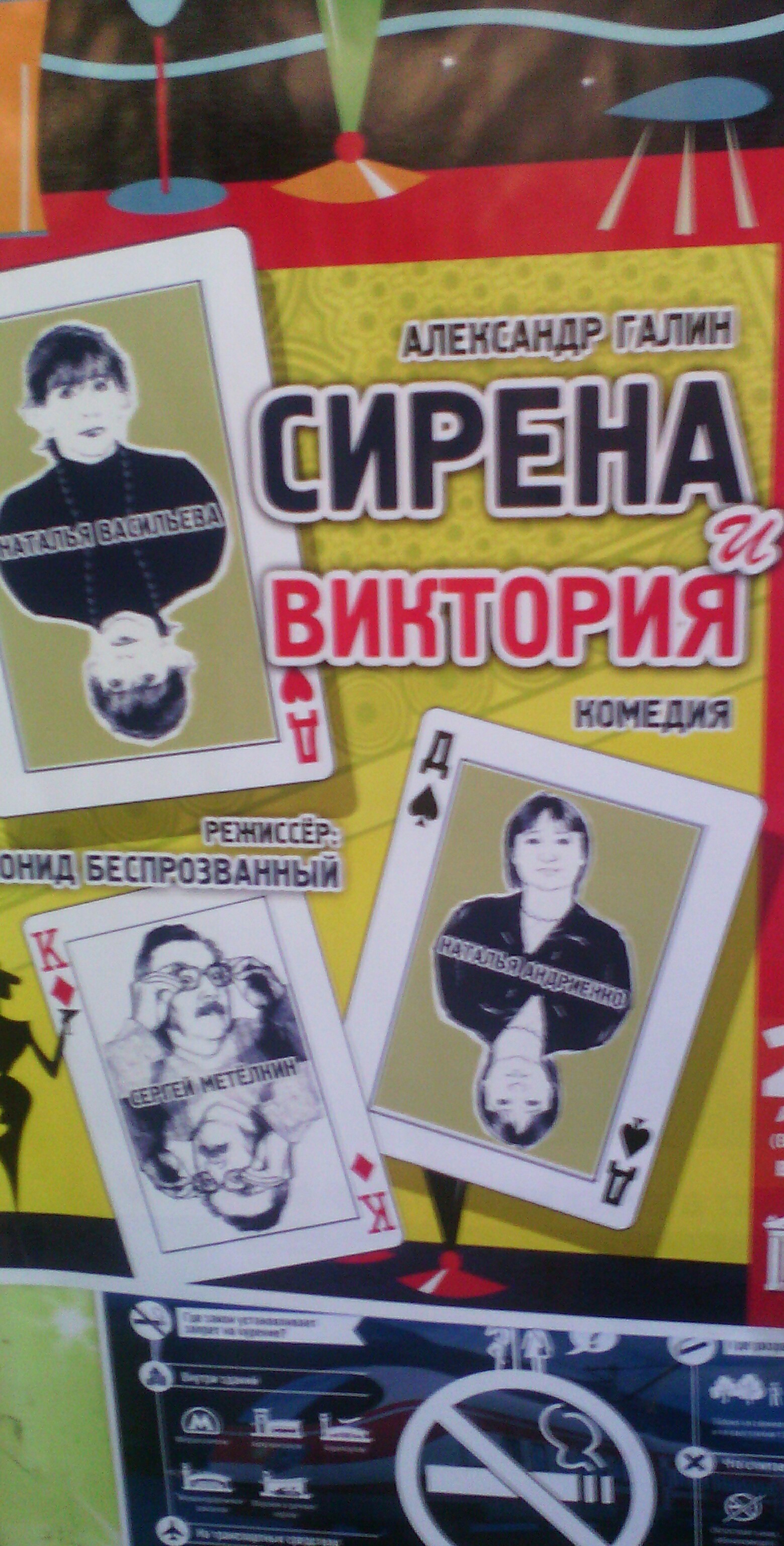 Спектакль