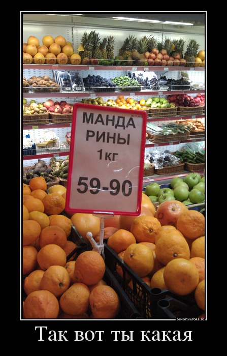 48364367 tak-vot-tyi-kakaya