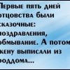 Отцовство Отцовство