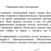 Карта.