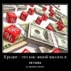 Кредит Кредит