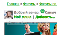 смена аватара смена аватара