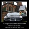 По марке автомобиля...