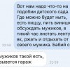 Гараж