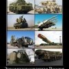 Закомплексованная Россия Закомплексованная Россия