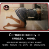 Закон о кладах Закон о кладах