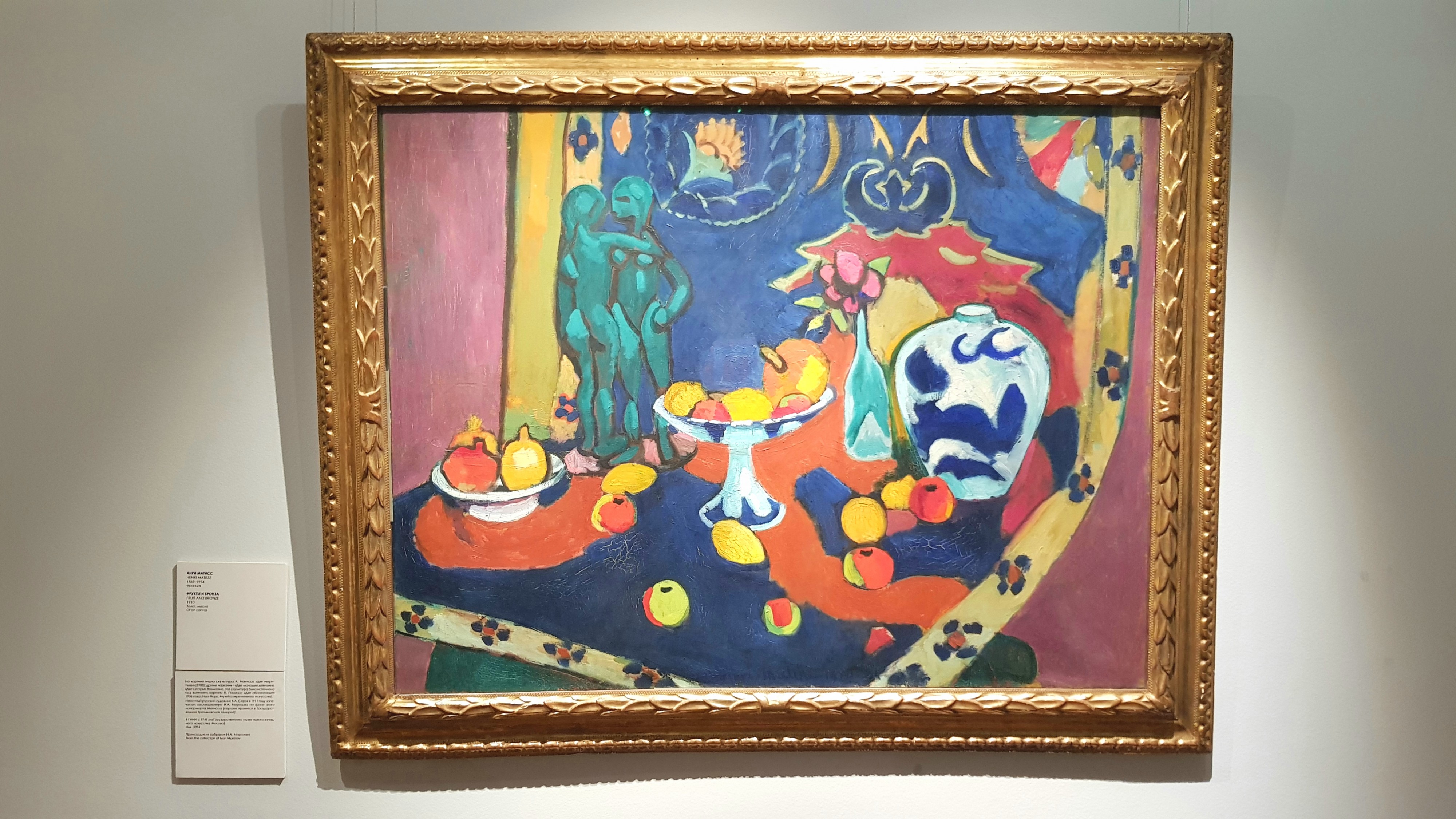 фрукты и бронза Матисса))))))