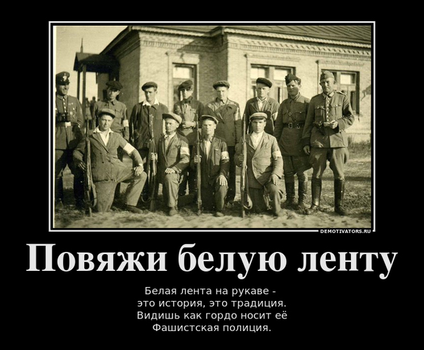 Белая лента Белая лента