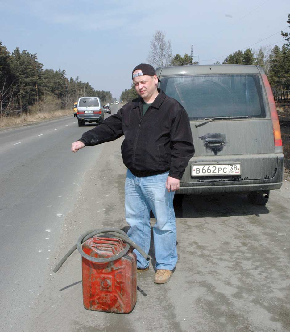 Далеко не уедешь