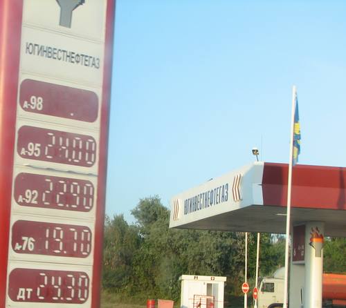 92 бензин по 22.90