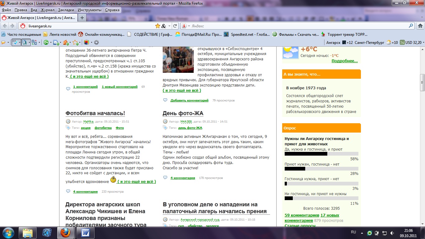 день фотоЖА супротив Фотобитвы)))))