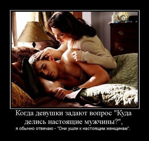 Куда делись настоящие мужчины?