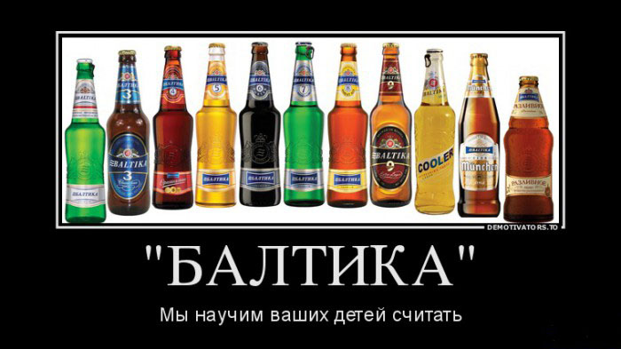 Балтика