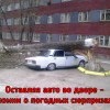 Последствия ночного урагана в Иркутске 29.04.2014