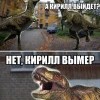 динозаврыыыыыы