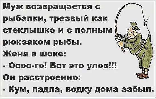Рыбак