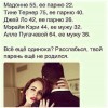 Расслабься