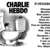 Я ненавижу шарли...