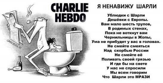 Я ненавижу шарли...