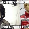 Два Виктора