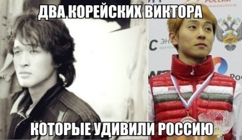 Два Виктора