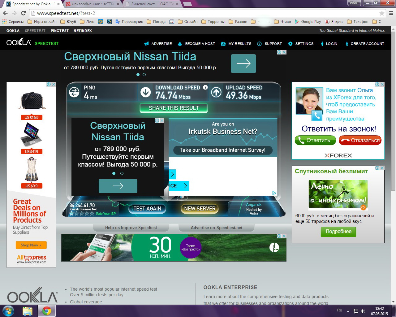 свеженькая скорость от завода-РТА))))