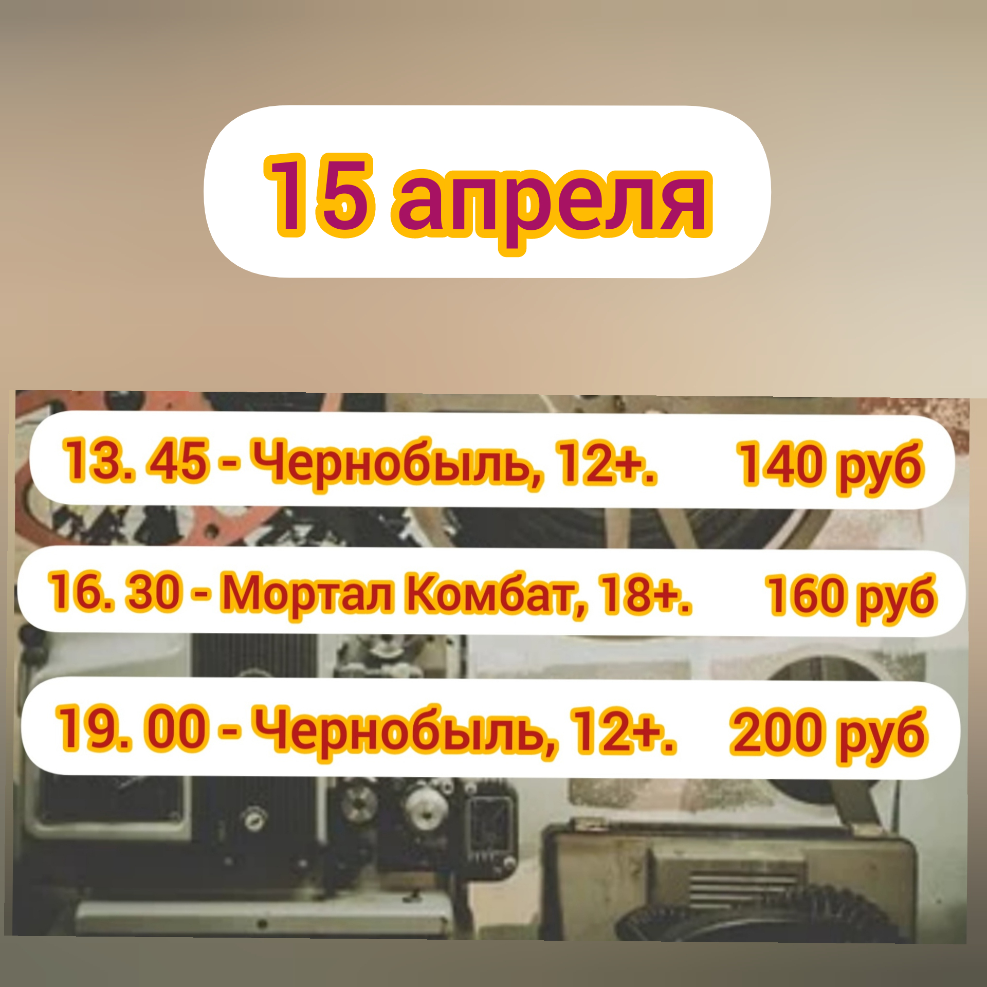 Кинозал Лесник 