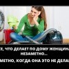 Женщина Женщина