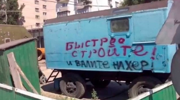 быстростройте))))))