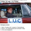 История успеха