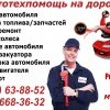 Автосервис РосАвтоКлуб!