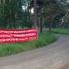 Плакат в лесу возле 209 квартала Плакат в лесу возле 209 квартала