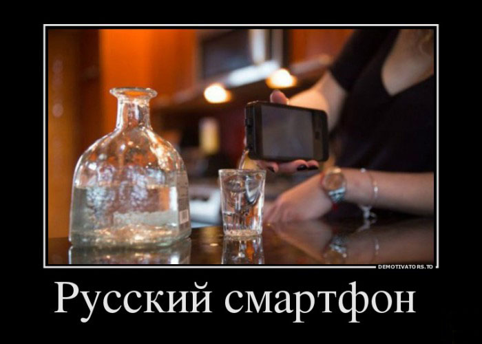 Русский смартфон