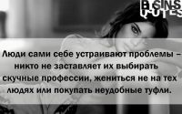 Сами себе.. Сами себе..