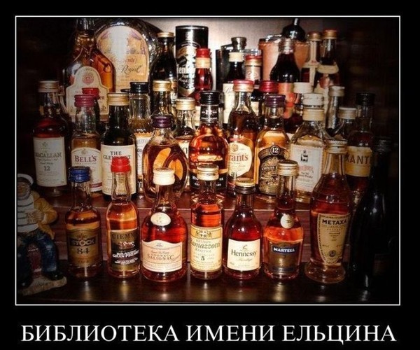 Biblioteka ego imeni...