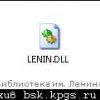 библиотека имени Ленина библиотека имени Ленина