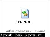 библиотека имени Ленина