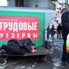 Трудовые резервы Трудовые резервы