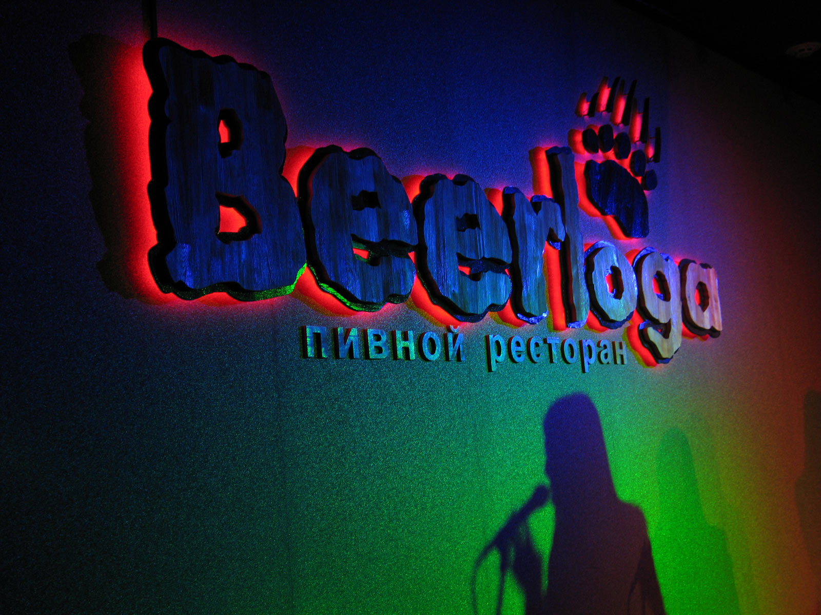 Beerloga