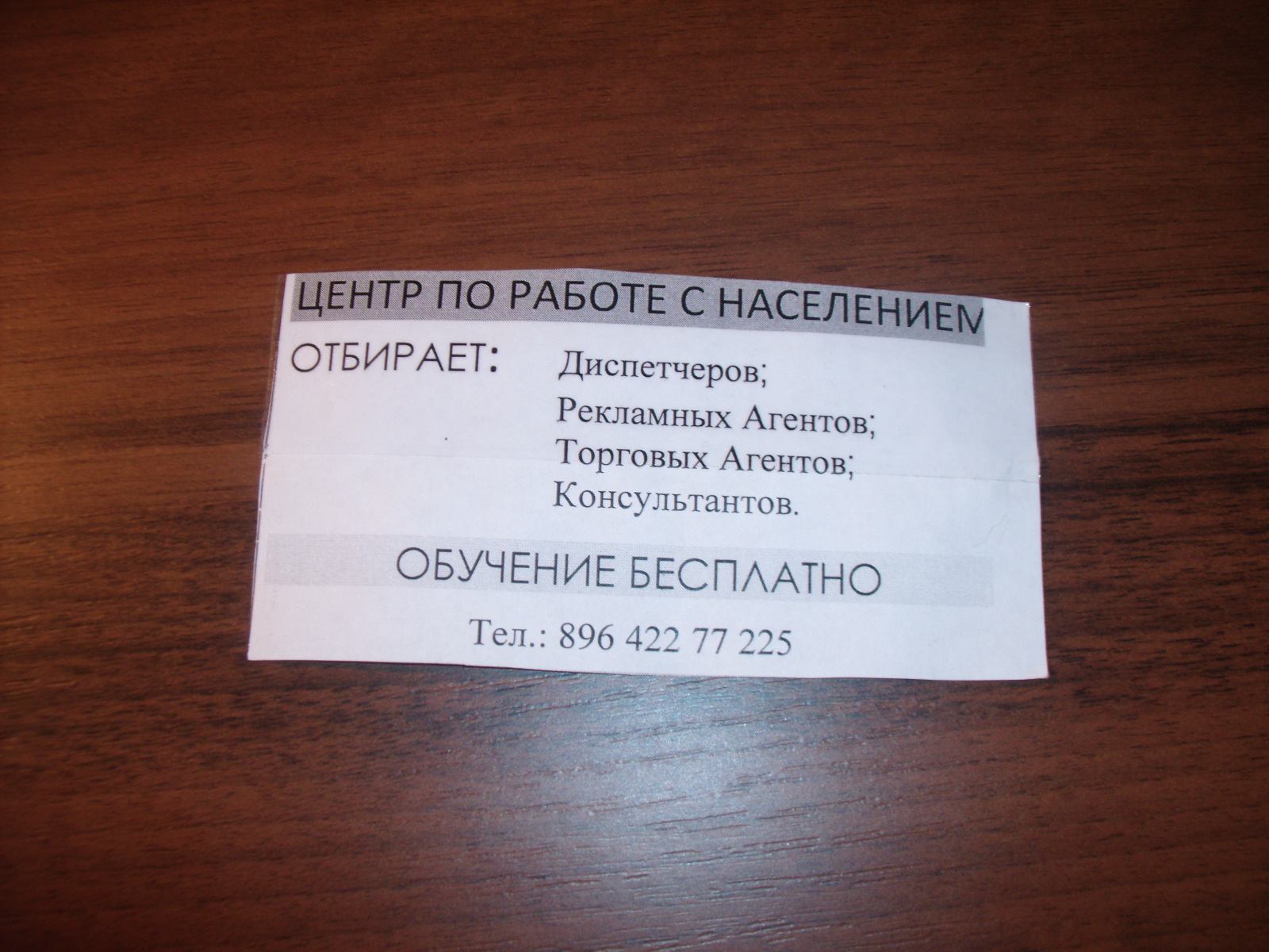 Естественный отбор