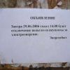 объявление