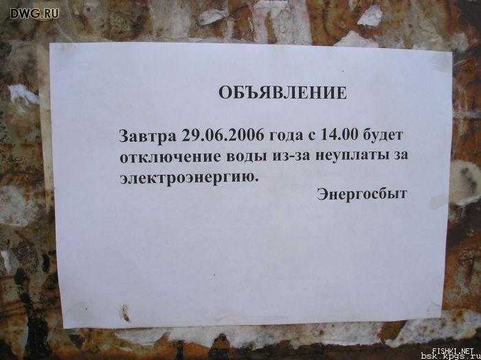 объявление