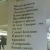 стишок