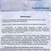 штурмовое предупреждение