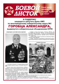 Boevoy listok gorobec pryamoe izobrazhenie