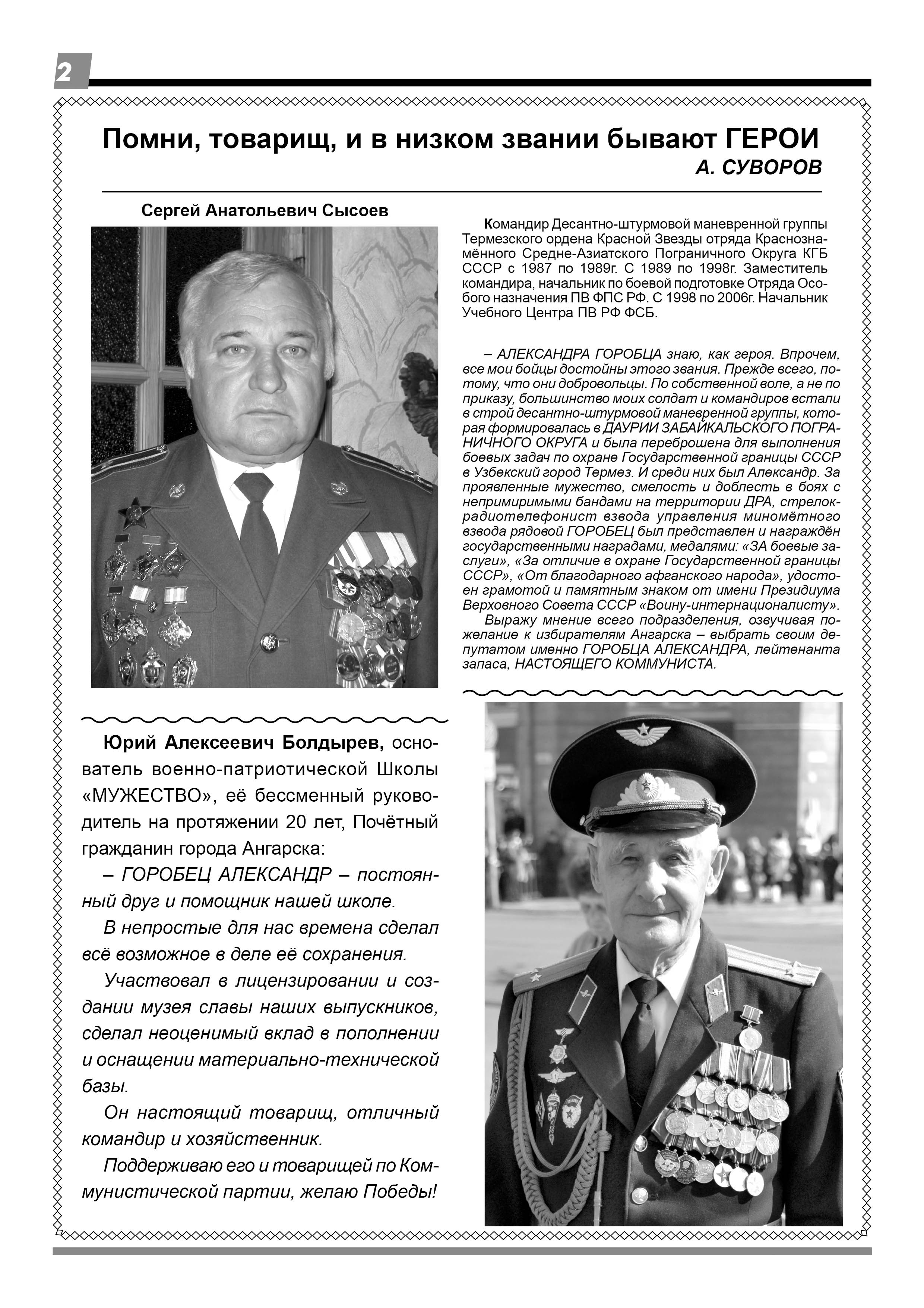 Boevoy listok gorobec pryamoe izobrazhenie2