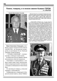 Boevoy listok gorobec pryamoe izobrazhenie2