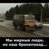 с запасного пути